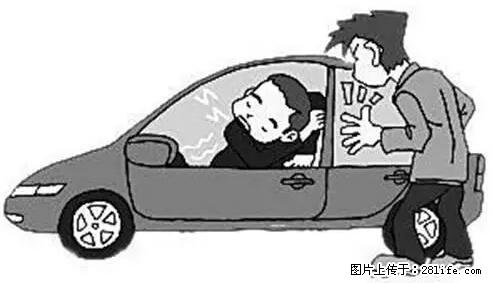 你知道怎么热车和取暖吗？ - 车友部落 - 临沂生活社区 - 临沂28生活网 linyi.28life.net
