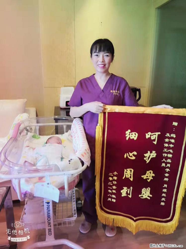 上海高端月子会所招新手月嫂，零基础带教，包吃住 - 职场交流 - 临沂生活社区 - 临沂28生活网 linyi.28life.net