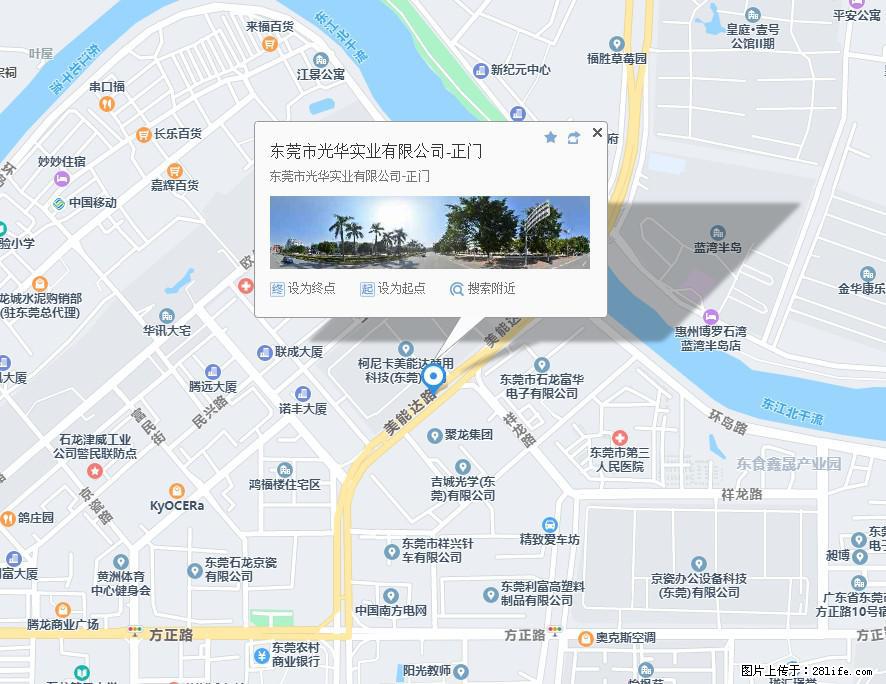 【东莞市光华实业有限公司】招聘各岗位若干名 - 职场交流 - 临沂生活社区 - 临沂28生活网 linyi.28life.net