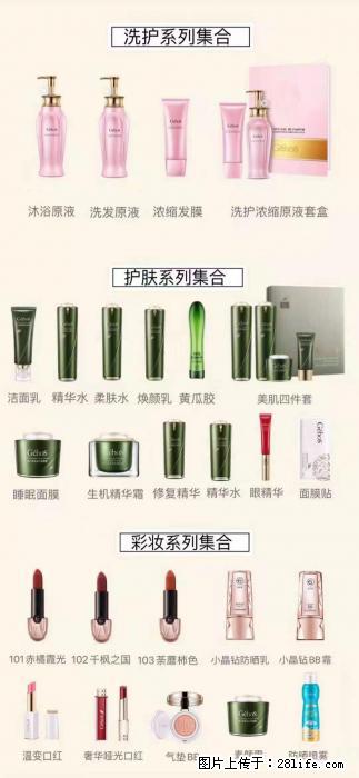 【姬存希】护肤、洗护、彩妆 - 新手上路 - 临沂生活社区 - 临沂28生活网 linyi.28life.net