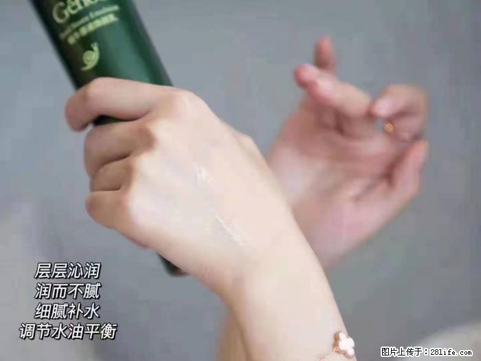 【姬存希】蜗牛原液焕颜水乳 - 生活日用品 - 居家生活 - 临沂分类信息 - 临沂28生活网 linyi.28life.net