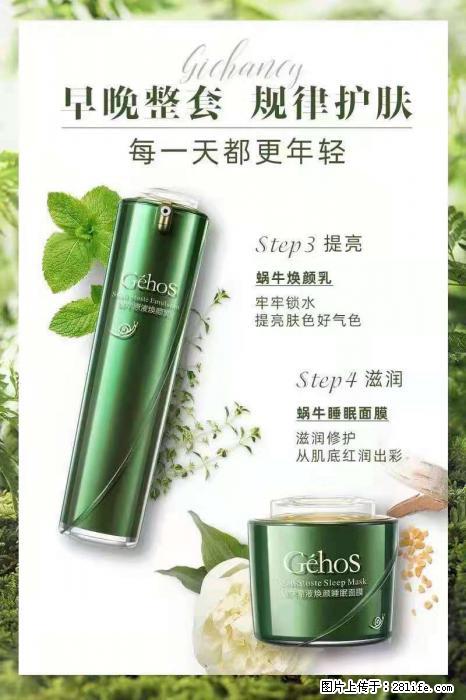 【姬存希】蜗牛四件套，清洁、补水、滋养、锁水，周全养肤 - 新手上路 - 临沂生活社区 - 临沂28生活网 linyi.28life.net
