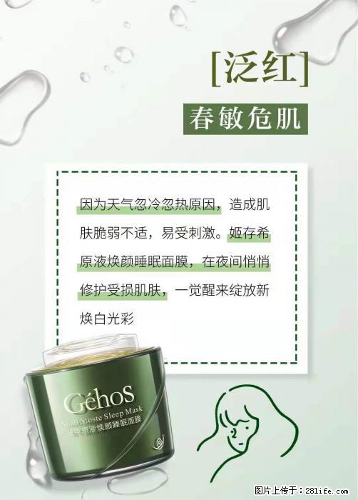 长痘?瘙痒?干燥?泛红?让【姬存希】来治愈你 - 生活百科 - 临沂生活社区 - 临沂28生活网 linyi.28life.net