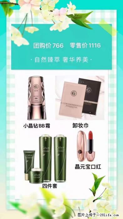 【姬存希】自然臻萃 奢华养美 - 新手上路 - 临沂生活社区 - 临沂28生活网 linyi.28life.net