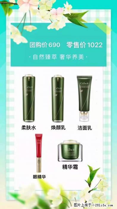 【姬存希】自然臻萃 奢华养美 - 新手上路 - 临沂生活社区 - 临沂28生活网 linyi.28life.net