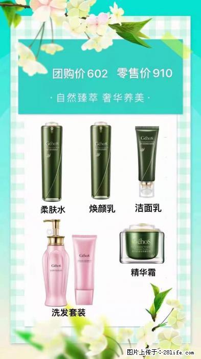 【姬存希】自然臻萃 奢华养美 - 新手上路 - 临沂生活社区 - 临沂28生活网 linyi.28life.net
