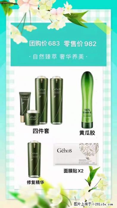 【姬存希】自然臻萃 奢华养美 - 新手上路 - 临沂生活社区 - 临沂28生活网 linyi.28life.net