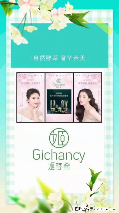 【姬存希】自然臻萃 奢华养美 - 新手上路 - 临沂生活社区 - 临沂28生活网 linyi.28life.net
