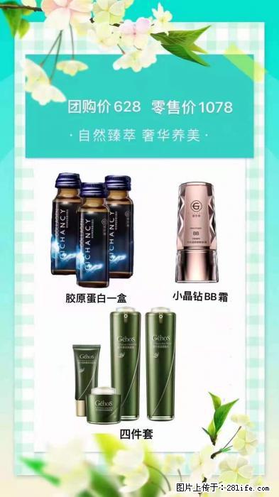【姬存希】自然臻萃 奢华养美 - 新手上路 - 临沂生活社区 - 临沂28生活网 linyi.28life.net