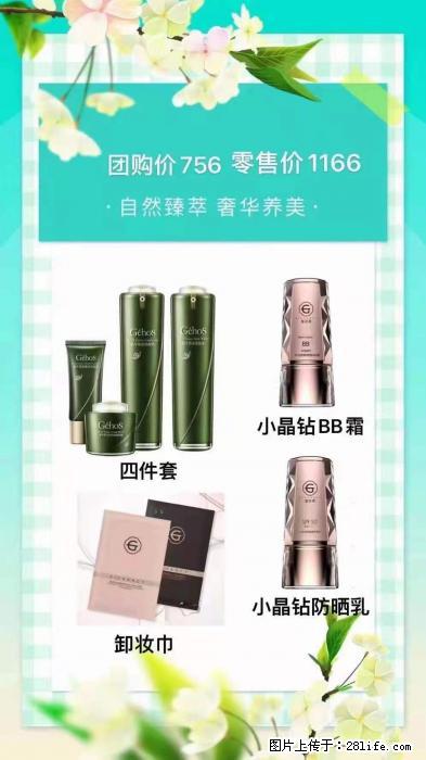 【姬存希】自然臻萃 奢华养美 - 新手上路 - 临沂生活社区 - 临沂28生活网 linyi.28life.net