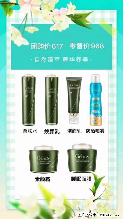 【姬存希】自然臻萃 奢华养美 - 新手上路 - 临沂生活社区 - 临沂28生活网 linyi.28life.net