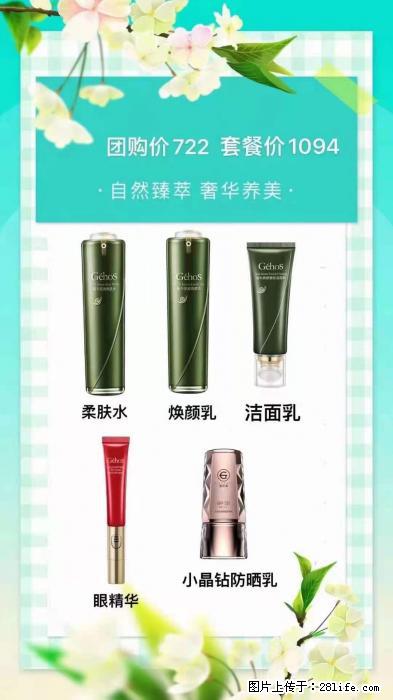 【姬存希】自然臻萃 奢华养美 - 新手上路 - 临沂生活社区 - 临沂28生活网 linyi.28life.net