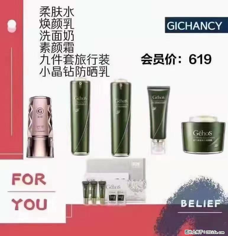 ️ 【姬存希】配套产品与价格 - 其他广告 - 广告专区 - 临沂分类信息 - 临沂28生活网 linyi.28life.net