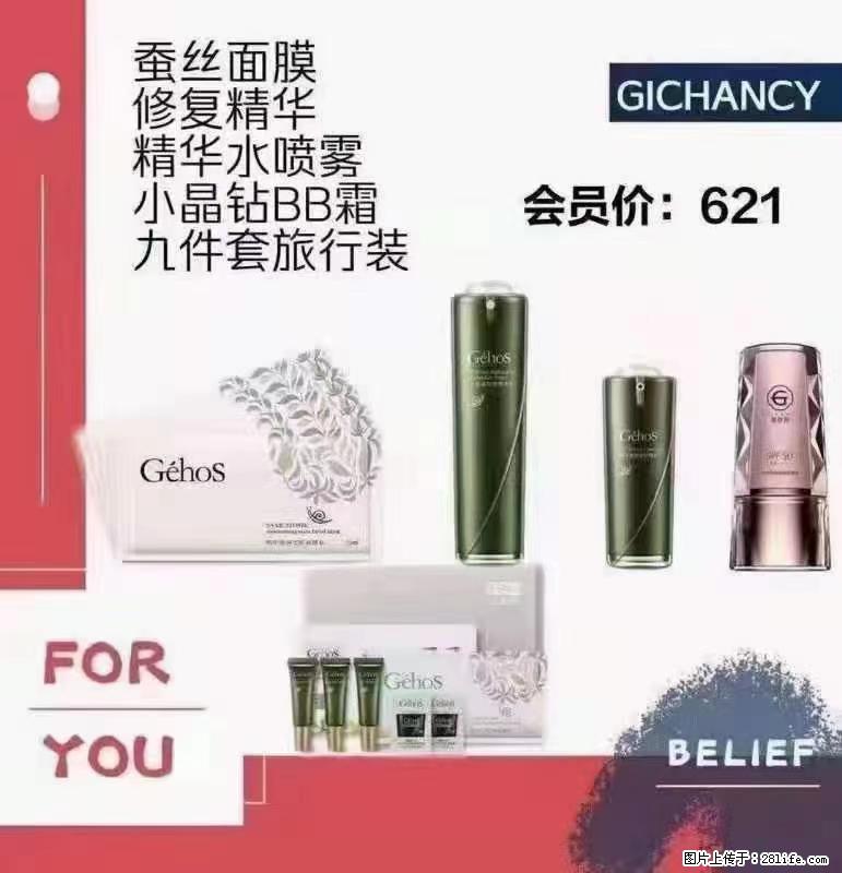 ️ 【姬存希】配套产品与价格 - 其他广告 - 广告专区 - 临沂分类信息 - 临沂28生活网 linyi.28life.net