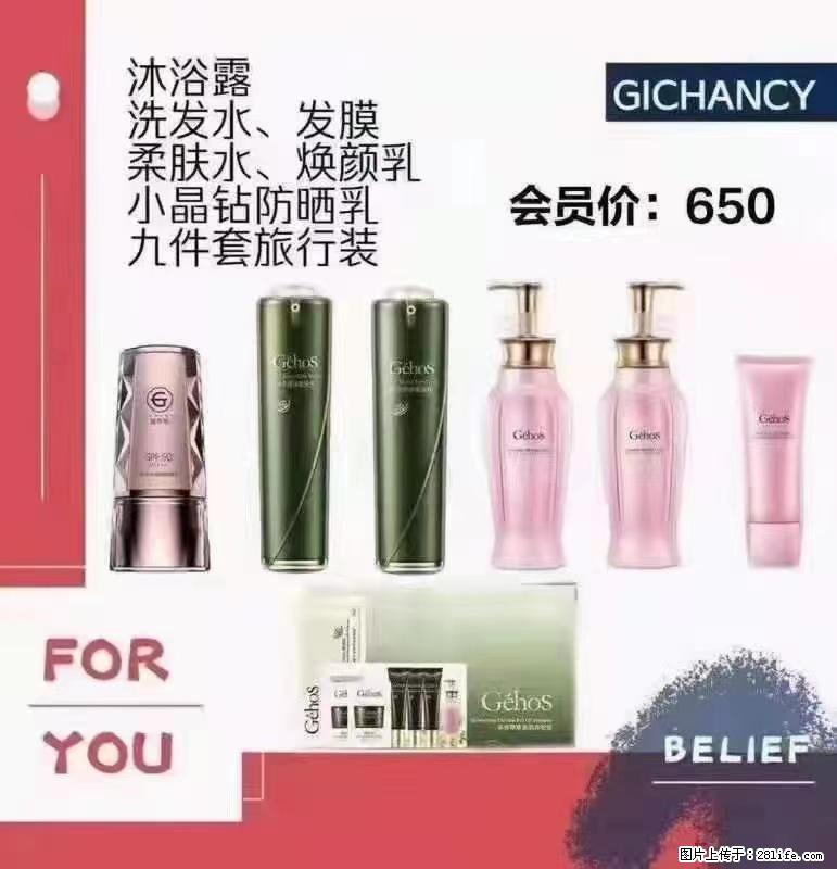 ️ 【姬存希】配套产品与价格 - 其他广告 - 广告专区 - 临沂分类信息 - 临沂28生活网 linyi.28life.net