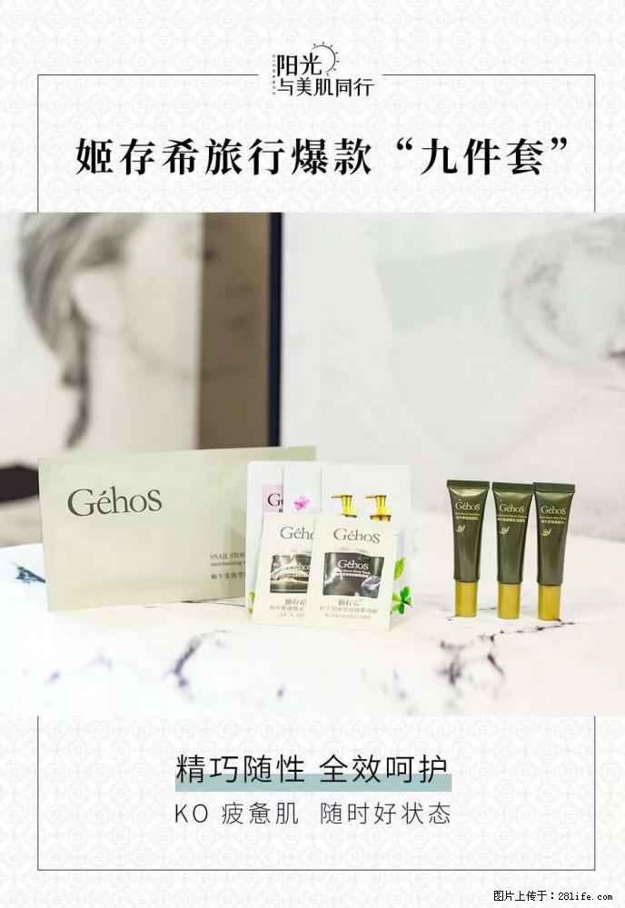 【姬存希】旅行神器，五一爆款好物分享让你畅享小长假 - 游山玩水 - 临沂生活社区 - 临沂28生活网 linyi.28life.net