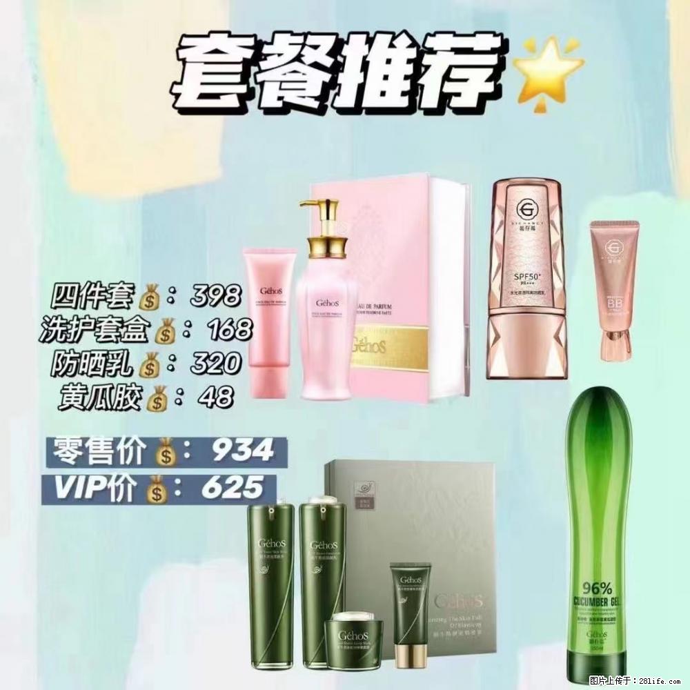 【姬存希】套餐推荐： 清洁+洗护+防晒+晒后修复 六款产品 vip价格625 - 新手上路 - 临沂生活社区 - 临沂28生活网 linyi.28life.net