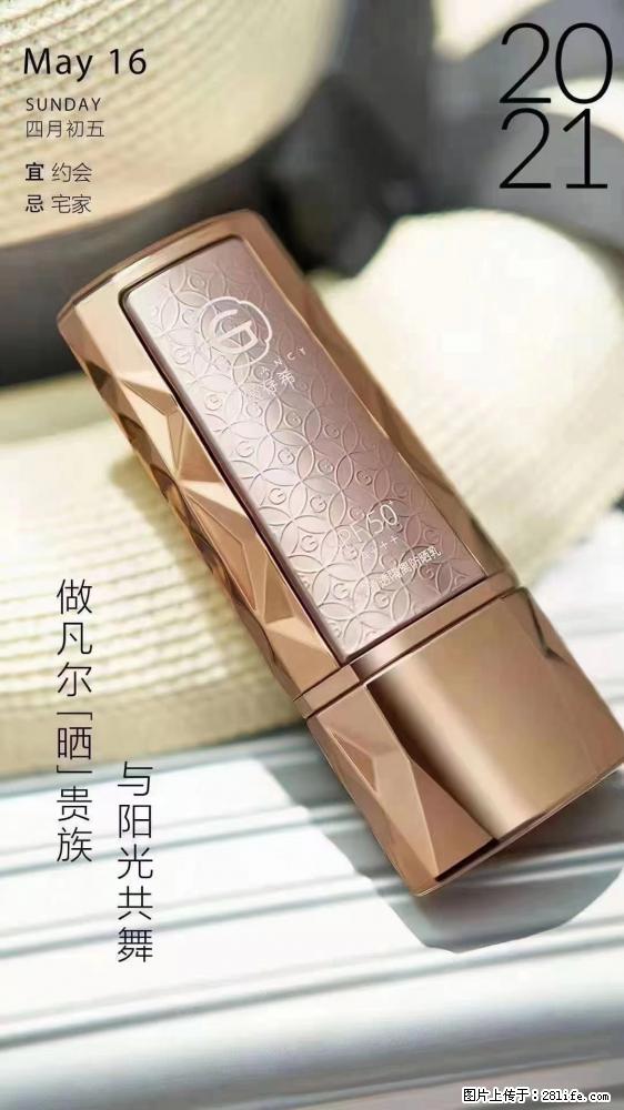 做凡尔“晒”贵族  姬存希晶钻防晒乳，与阳光共舞。 - 新手上路 - 临沂生活社区 - 临沂28生活网 linyi.28life.net