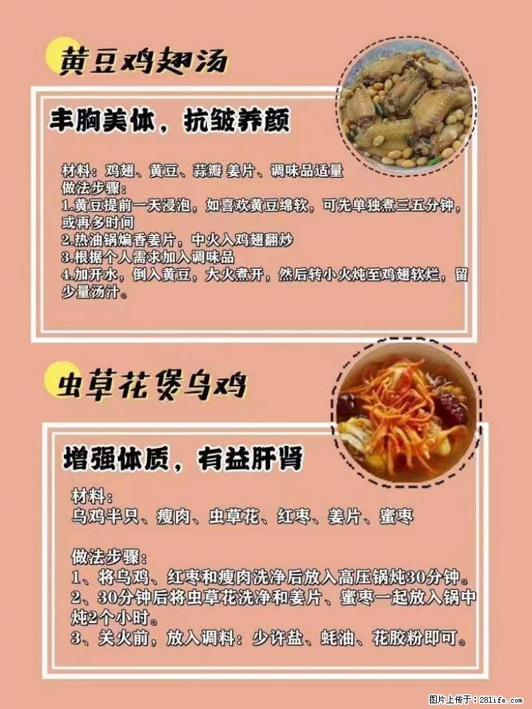 适合女生的12道养生食谱，吃出好气色。 - 新手上路 - 临沂生活社区 - 临沂28生活网 linyi.28life.net