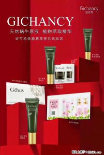 【姬存希】天然蜗牛原液，植物萃取精华 - 临沂28生活网 linyi.28life.net
