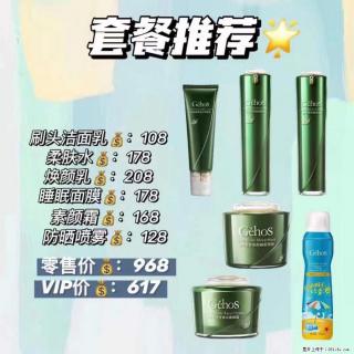 【姬存希】套餐推荐： 清洁+补水+素颜霜+防晒 - 临沂28生活网 linyi.28life.net
