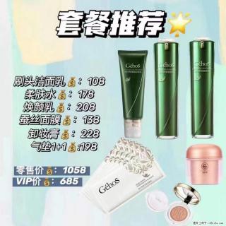 【姬存希】套餐推荐： 清洁+补水+彩妆+卸妆 - 临沂28生活网 linyi.28life.net