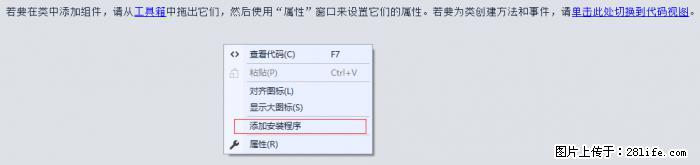 使用C#.Net创建Windows服务的方法 - 生活百科 - 临沂生活社区 - 临沂28生活网 linyi.28life.net