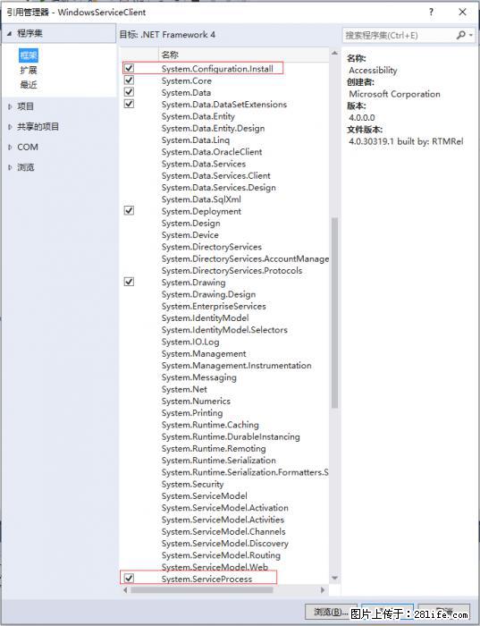 使用C#.Net创建Windows服务的方法 - 生活百科 - 临沂生活社区 - 临沂28生活网 linyi.28life.net