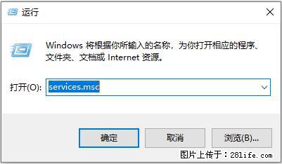 使用C#.Net创建Windows服务的方法 - 生活百科 - 临沂生活社区 - 临沂28生活网 linyi.28life.net