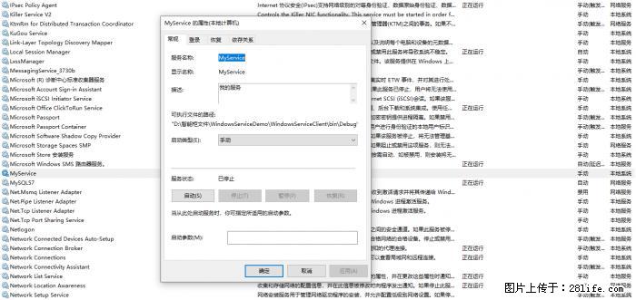 使用C#.Net创建Windows服务的方法 - 生活百科 - 临沂生活社区 - 临沂28生活网 linyi.28life.net