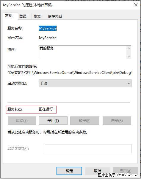使用C#.Net创建Windows服务的方法 - 生活百科 - 临沂生活社区 - 临沂28生活网 linyi.28life.net