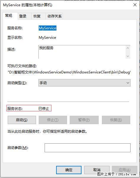 使用C#.Net创建Windows服务的方法 - 生活百科 - 临沂生活社区 - 临沂28生活网 linyi.28life.net