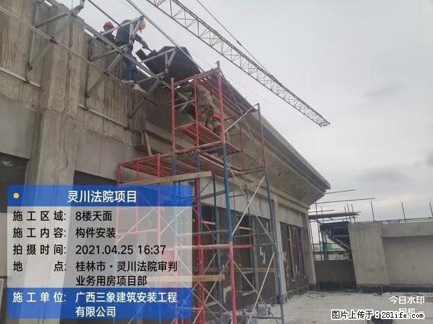 【广西三象建筑安装工程有限公司】广西桂林市灵川县法院项目 - 新手上路 - 临沂生活社区 - 临沂28生活网 linyi.28life.net