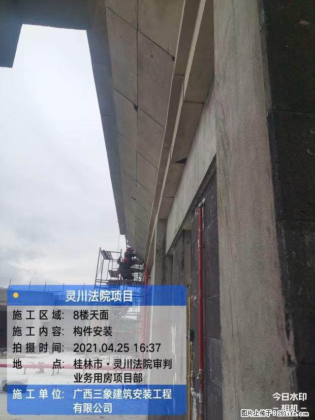 【广西三象建筑安装工程有限公司】广西桂林市灵川县法院项目 - 新手上路 - 临沂生活社区 - 临沂28生活网 linyi.28life.net