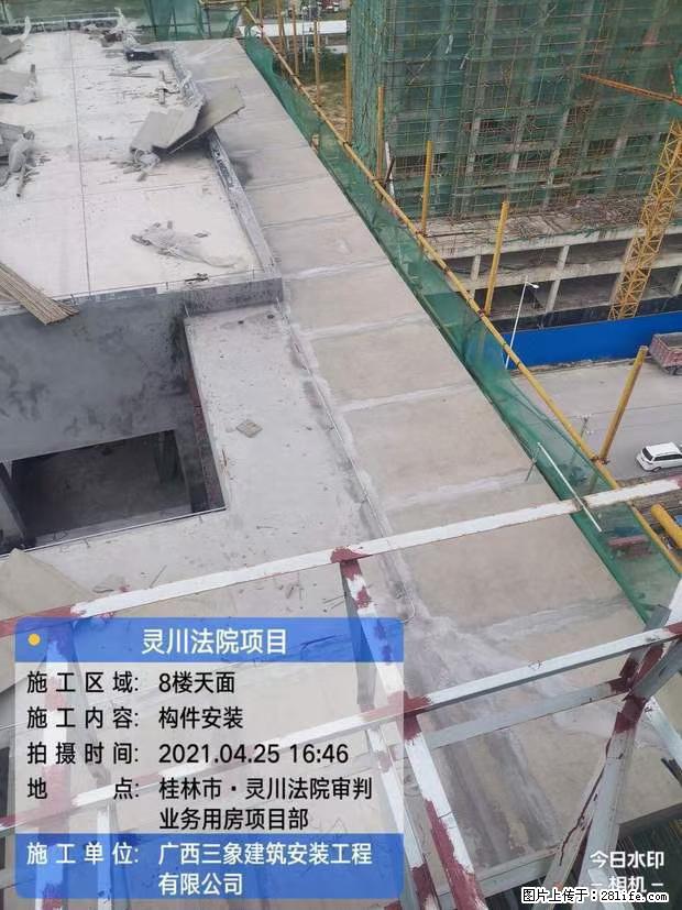 【广西三象建筑安装工程有限公司】广西桂林市灵川县法院项目 - 新手上路 - 临沂生活社区 - 临沂28生活网 linyi.28life.net