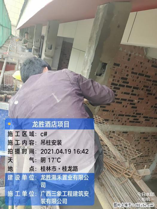 【广西三象建筑安装工程有限公司】广西桂林市龙县胜酒店项目 - 新手上路 - 临沂生活社区 - 临沂28生活网 linyi.28life.net