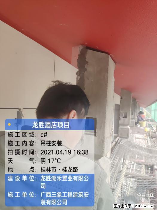 【广西三象建筑安装工程有限公司】广西桂林市龙县胜酒店项目 - 新手上路 - 临沂生活社区 - 临沂28生活网 linyi.28life.net