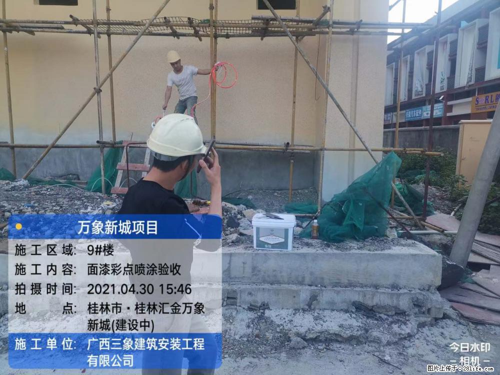 【广西三象建筑安装工程有限公司】万象新城项目 - 家居生活 - 临沂生活社区 - 临沂28生活网 linyi.28life.net