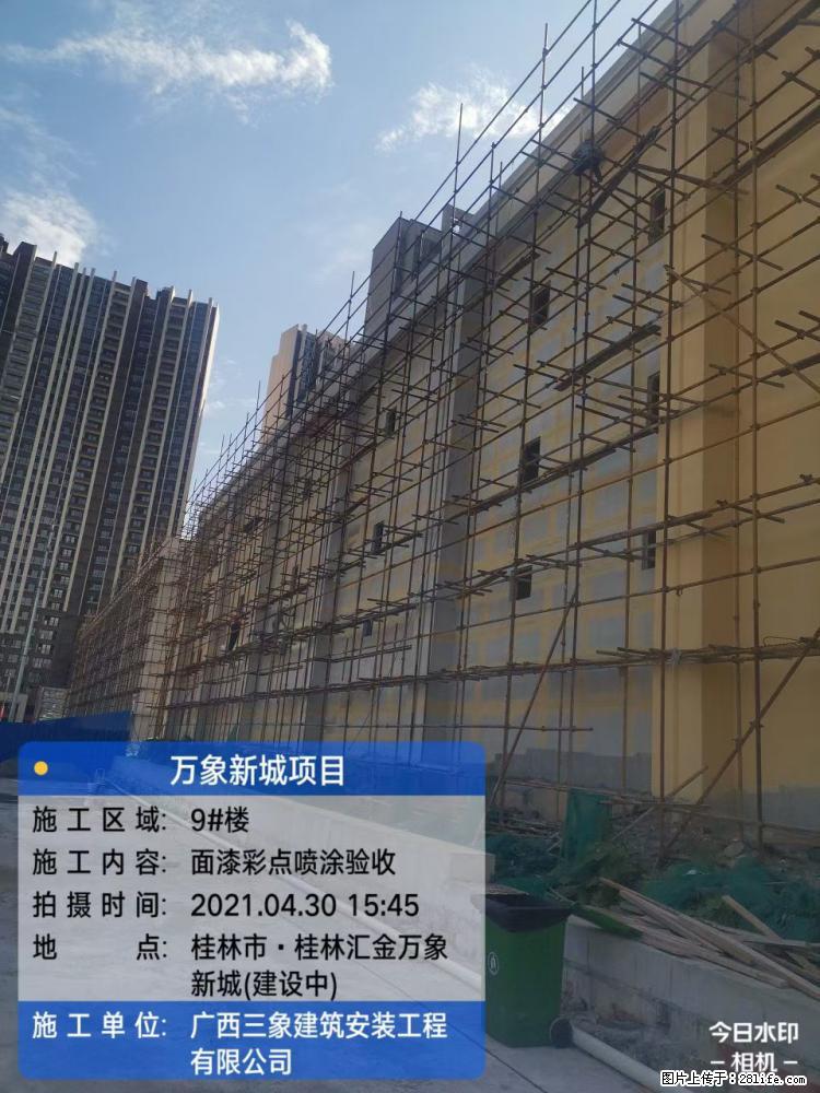 【广西三象建筑安装工程有限公司】万象新城项目 - 家居生活 - 临沂生活社区 - 临沂28生活网 linyi.28life.net