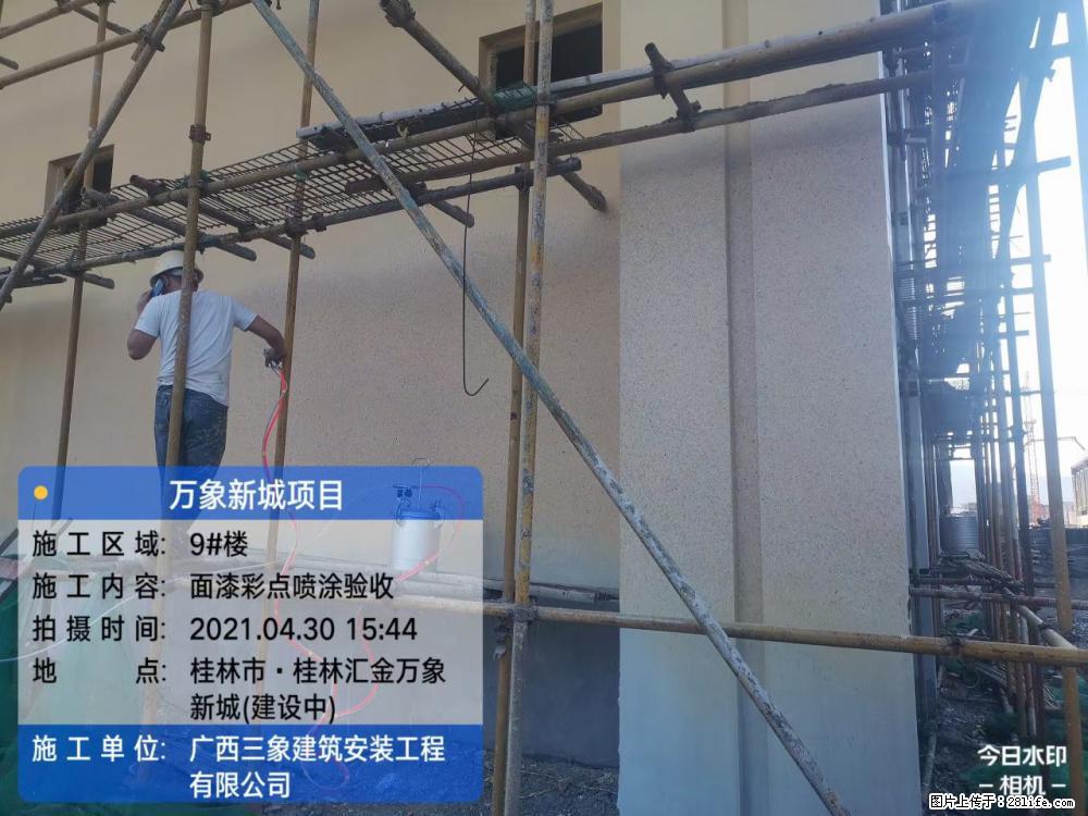 【广西三象建筑安装工程有限公司】万象新城项目 - 家居生活 - 临沂生活社区 - 临沂28生活网 linyi.28life.net
