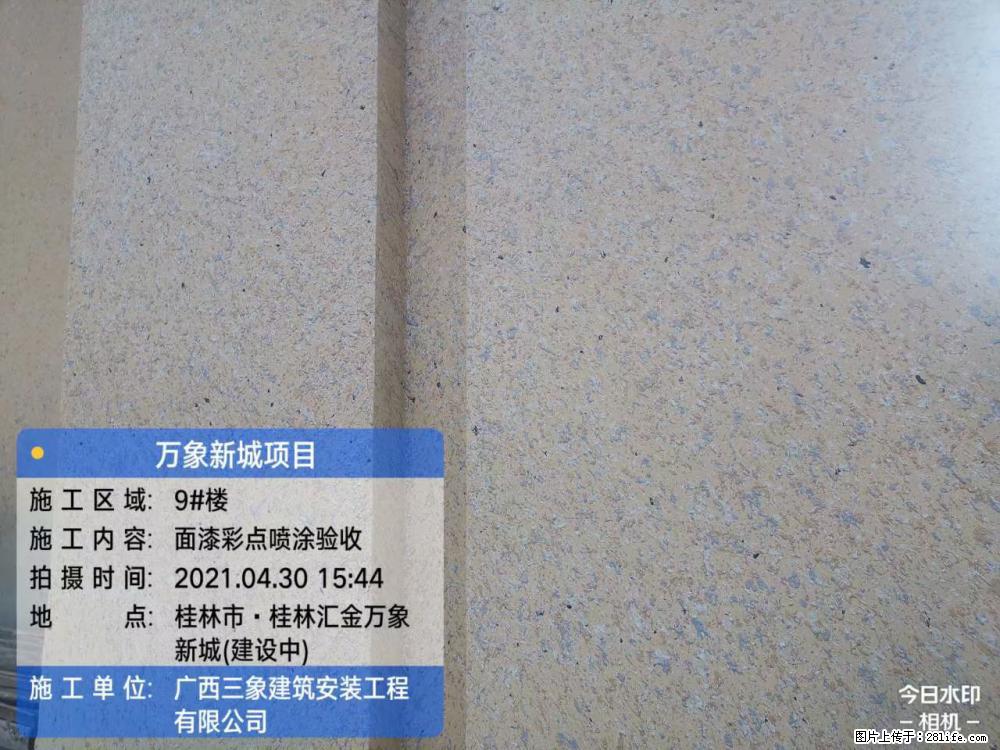 【广西三象建筑安装工程有限公司】万象新城项目 - 家居生活 - 临沂生活社区 - 临沂28生活网 linyi.28life.net