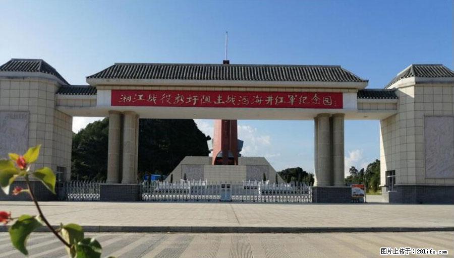 湘江战役新圩阻击战酒海井红军纪念园 - 游山玩水 - 临沂生活社区 - 临沂28生活网 linyi.28life.net