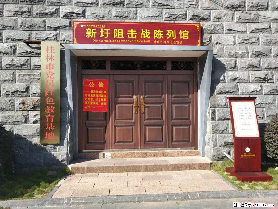 湘江战役新圩阻击战酒海井红军纪念园 - 游山玩水 - 临沂生活社区 - 临沂28生活网 linyi.28life.net