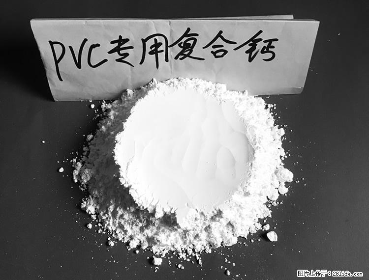 【桂林三鑫新型材料】电线电缆专用复合钙 超细改性碳酸钙 - 新手上路 - 临沂生活社区 - 临沂28生活网 linyi.28life.net
