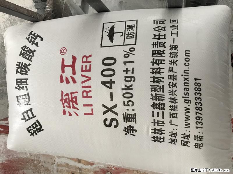 【桂林三鑫新型材料】400目重质碳酸钙 方解石粉重钙粉 - 综合信息 - 其他综合 - 临沂分类信息 - 临沂28生活网 linyi.28life.net
