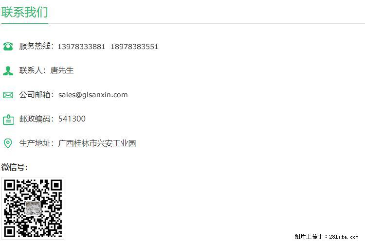 【桂林三鑫新型材料】600目重质碳酸钙 方解石粉重钙粉 - 灌水专区 - 临沂生活社区 - 临沂28生活网 linyi.28life.net