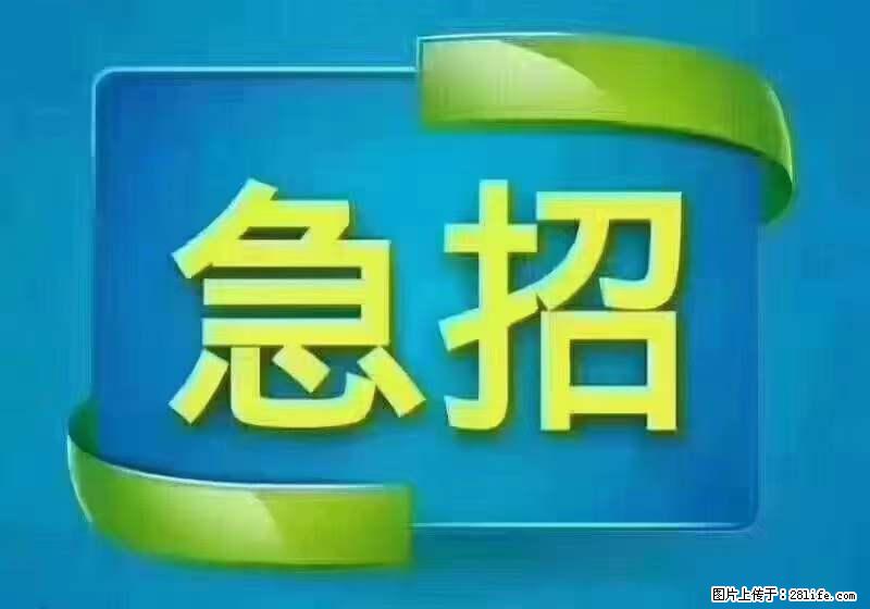 招财务,有会计证的,熟手会计1.1万底薪,上海五险一金,包住,包工作餐,做六休一 - 职场交流 - 临沂生活社区 - 临沂28生活网 linyi.28life.net