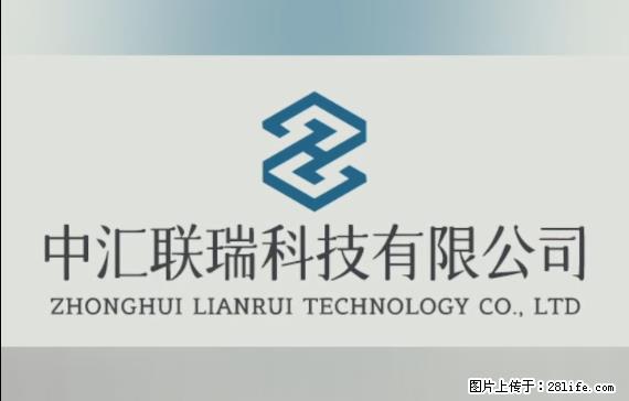 【贵州中汇联瑞科技有限公司】 专业做班班通、校园广播、校园监控、校园门禁道闸、学校大礼堂等 - 新手上路 - 临沂生活社区 - 临沂28生活网 linyi.28life.net
