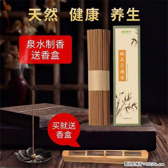 民艾天下天然线香家用室内檀香香薰 - 各类家具 - 居家生活 - 临沂分类信息 - 临沂28生活网 linyi.28life.net