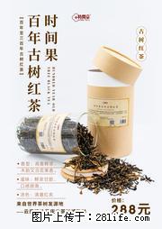时间果百年古树2025年春红茶 - 购物交流 - 临沂生活社区 - 临沂28生活网 linyi.28life.net